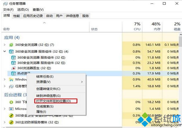 电脑开机会弹出热点资讯怎么关闭 关闭这些热点资讯的方法