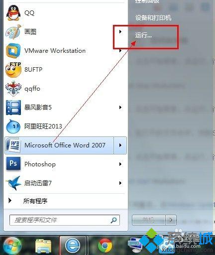 win7打开文件安全警告怎么关闭 win7取消安全警告的方法