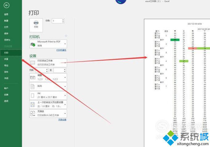电脑中excel打印没有表格线的解决方法