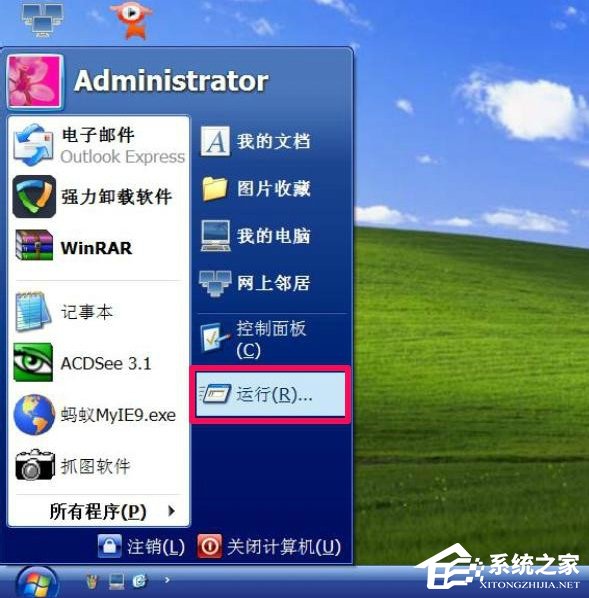 WindowsXP系统“我的电脑”属性打不开怎么办