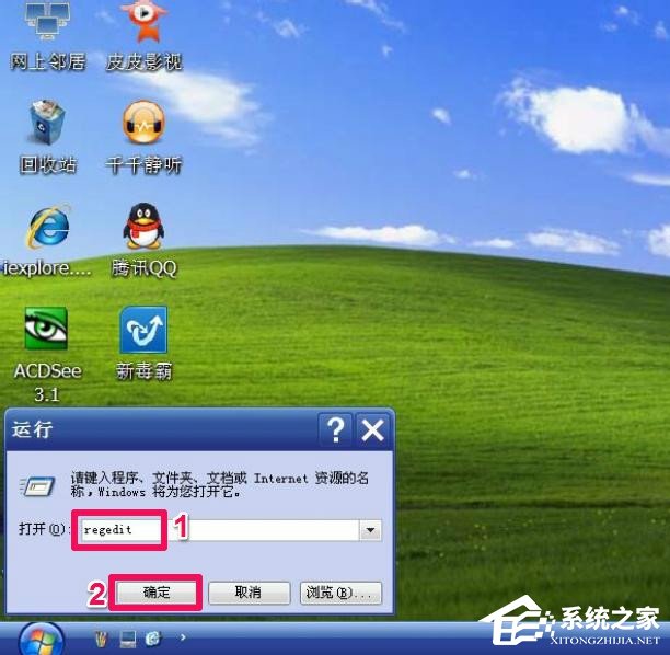 WindowsXP系统“我的电脑”属性打不开怎么办