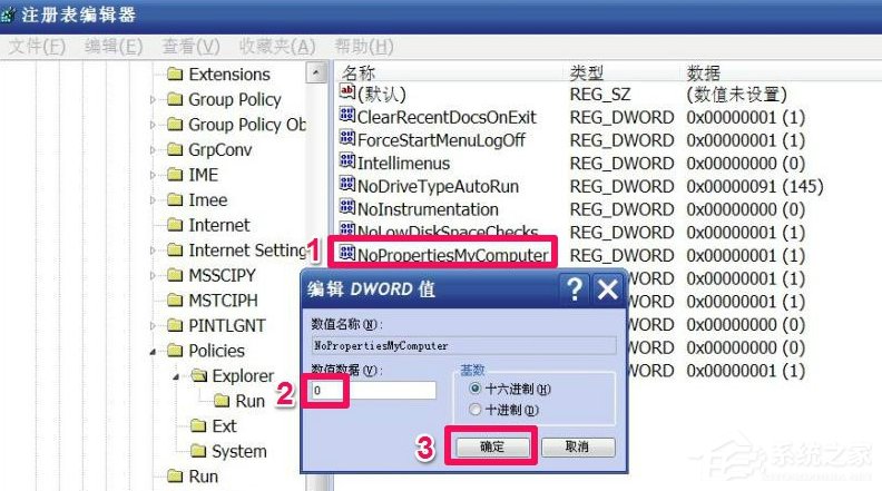 WindowsXP系统“我的电脑”属性打不开怎么办