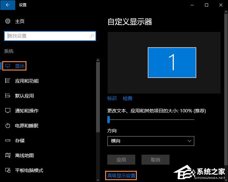 Win10怎么修改分辨率 Win10分辨率设置方法