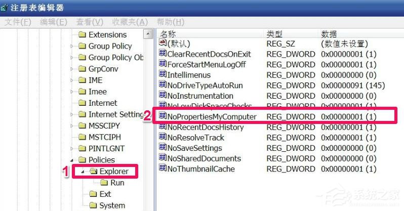 WindowsXP系统“我的电脑”属性打不开怎么办