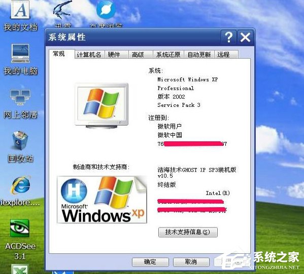 WindowsXP系统“我的电脑”属性打不开怎么办