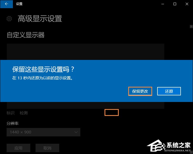 Win10怎么修改分辨率 Win10分辨率设置方法