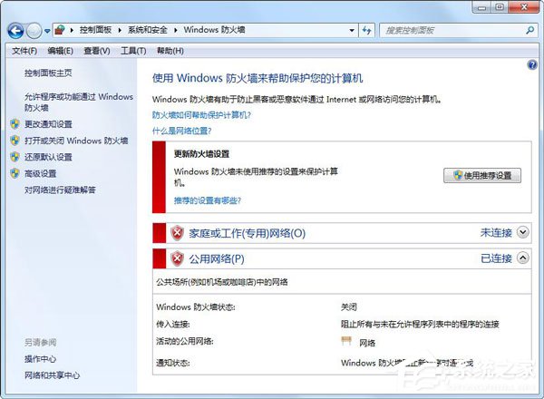 电脑访问网络共享提示“找不到网络路径”怎么办 访问网络共享提示“找不到网络路径”的解决方法