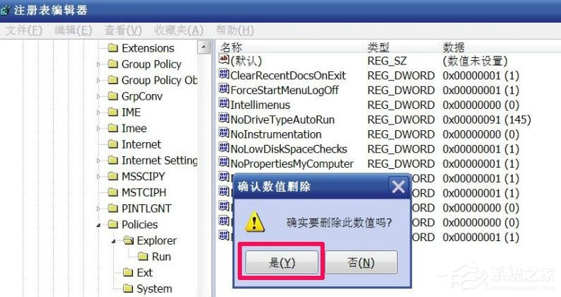 WindowsXP系统“我的电脑”属性打不开怎么办