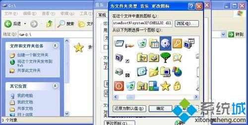 文件夹图标怎么改 电脑更换文件夹图标的方法