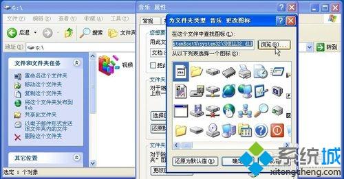文件夹图标怎么改 电脑更换文件夹图标的方法
