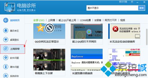 电脑打开网页发现淘宝图片不显示或显示异常怎么解决