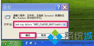 电脑无法运行程序提示“不是有效的Win32应用程序”如何解决