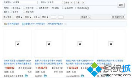 电脑打开网页发现淘宝图片不显示或显示异常怎么解决