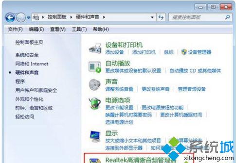 简单几步解决win7声音图标显示红叉的问题