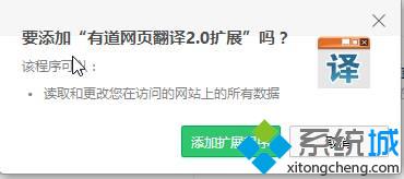 Win7系统360浏览器翻译功能怎么用 Win7使用360浏览器翻译功能将英文网页翻译成中文的方法