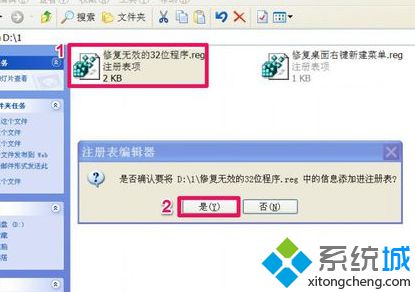 电脑无法运行程序提示“不是有效的Win32应用程序”如何解决