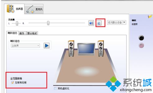 win7音频管理器怎么设置 win7设置音频管理器的步骤