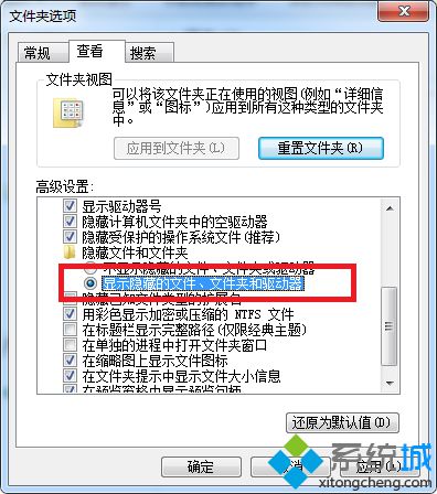 win7如何查看隐藏文件 win7打开隐藏文件的方法