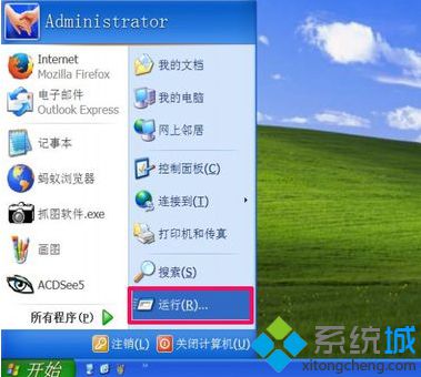 电脑无法运行程序提示“不是有效的Win32应用程序”如何解决