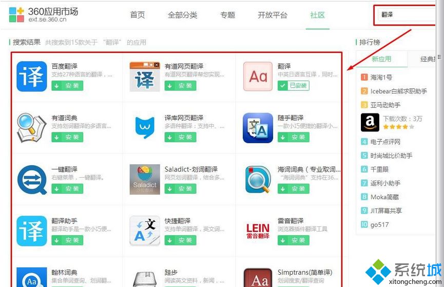 Win7系统360浏览器翻译功能怎么用 Win7使用360浏览器翻译功能将英文网页翻译成中文的方法