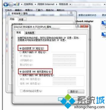 xp系统电脑本地连接连不上如何解决