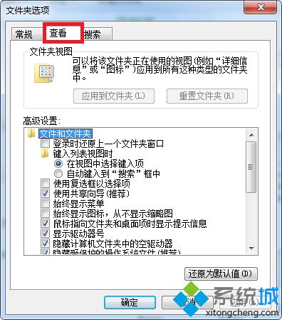 win7如何查看隐藏文件 win7打开隐藏文件的方法