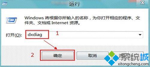 win8如何查看电脑配置 win8通过诊断工具查看配置的方法