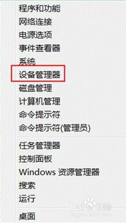 win8如何查看电脑配置 win8通过诊断工具查看配置的方法