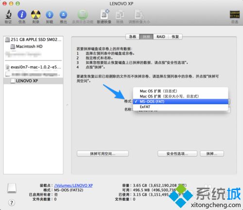 Mac苹果电脑怎么格式化U盘【图文】