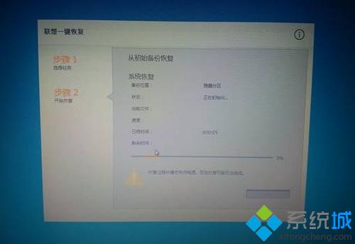 联想昭阳笔记本怎么恢复出厂设置 联想昭阳还原自带win7系统方法