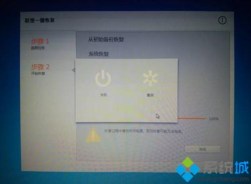 联想昭阳笔记本怎么恢复出厂设置 联想昭阳还原自带win7系统方法