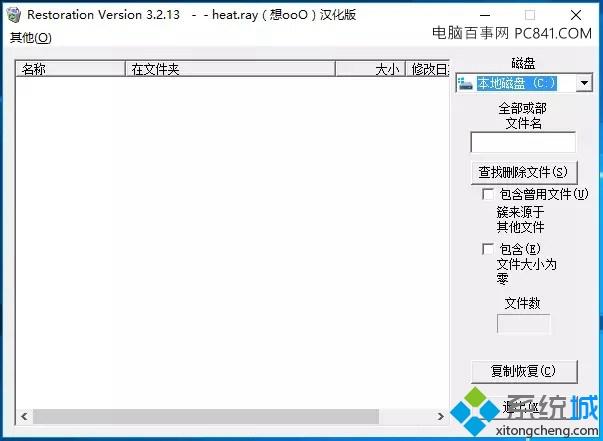 Win10回收站文件被删除了怎么还原