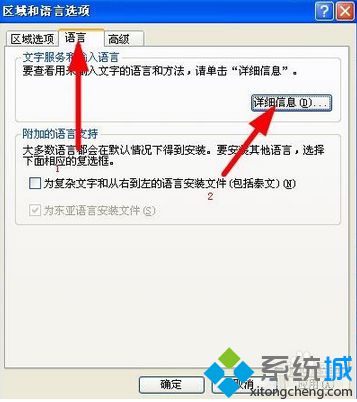 电脑中任务栏的输入法无法切换 输入法图标不见了如何解决