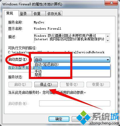 win7怎样关闭防火墙 win7取消防火墙的方法