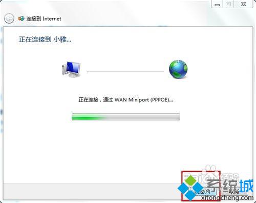 怎么在win7设置宽带连接 win7设置宽带连接的方法