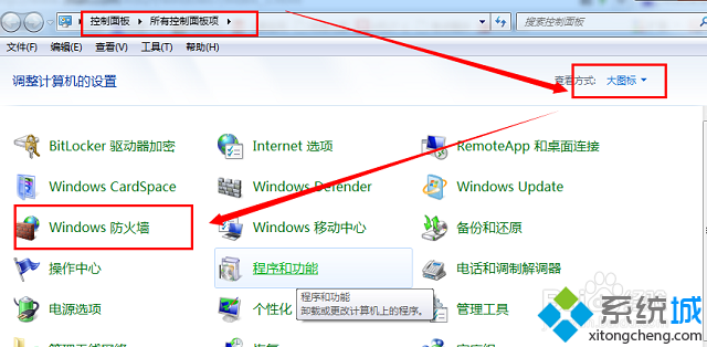 win7怎样关闭防火墙 win7取消防火墙的方法