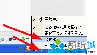 电脑中任务栏的输入法无法切换 输入法图标不见了如何解决