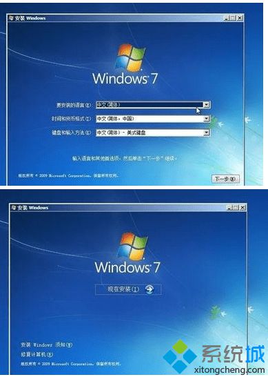 win7系统格式化系统盘的两种方法