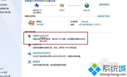 怎么在win7设置宽带连接 win7设置宽带连接的方法