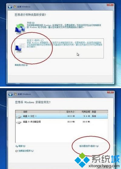 win7系统格式化系统盘的两种方法