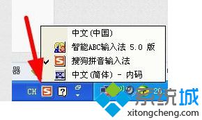 电脑中任务栏的输入法无法切换 输入法图标不见了如何解决