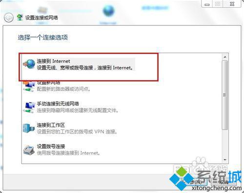 怎么在win7设置宽带连接 win7设置宽带连接的方法