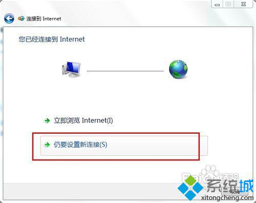 怎么在win7设置宽带连接 win7设置宽带连接的方法