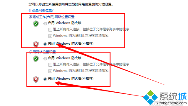 win7怎样关闭防火墙 win7取消防火墙的方法