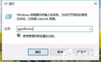 Win10任务管理器已被系统管理员停用怎么办