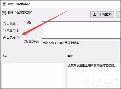 Win10任务管理器已被系统管理员停用怎么办