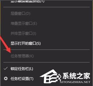 Win10任务管理器已被系统管理员停用怎么办