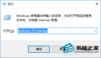 Win10管理和优化开机启动项的方法