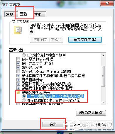 Win7怎样隐藏图标 隐藏桌面图标的方法