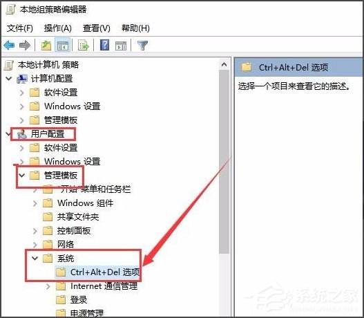 Win10任务管理器已被系统管理员停用怎么办